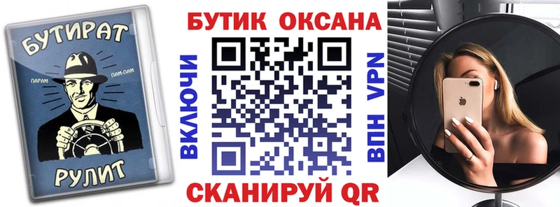 БУТИРАТ BDO  Купить закладки  Заринск 