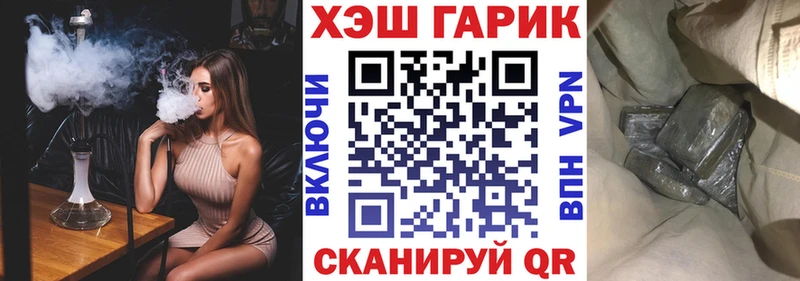 Купить  Заринск  ГАШИШ hashish 
