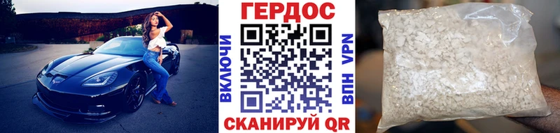 Купить Заринск ГЕРОИН герыч