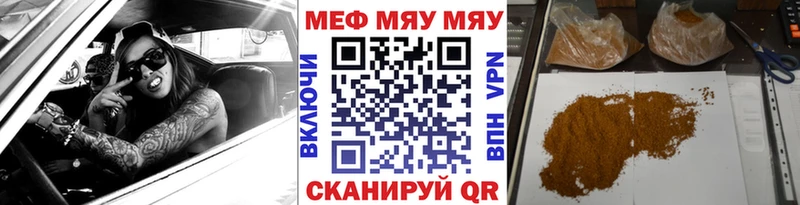 МЕФ mephedrone  Купить закладки  Заринск 